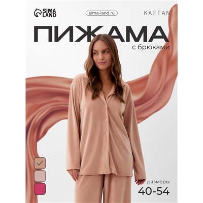 Пижама женская (рубашка, брюки) KAFTAN Plushy, размер 52-54, бежевая