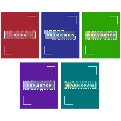 Тетрадь  96л клетка на спирали "Противоположность" ТС2Л968833 Listoff