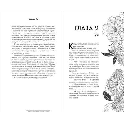 Эксмо Женева Ли "Ужасно богатый вампир (#1)"