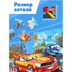 Пазл «Самый быстрый», 35 деталей