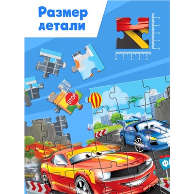 Пазл «Самый быстрый», 35 деталей