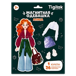 Магнитная игра-одевашка "Алиса"