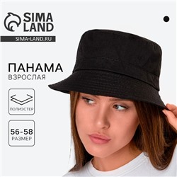 Панама черная, 56 см