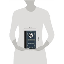 АСТ Эрнест Хемингуэй "Прощай, оружие!"