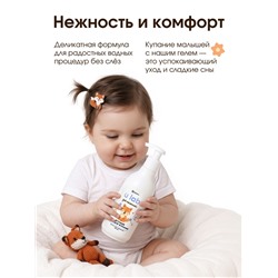 Детский гель для купания «Зверята», с соком алоэ и экстрактом ромашки, 250 мл, ULAB