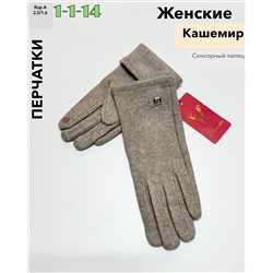 Женские Перчатки
