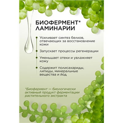 Крем для кожи век «Мультиуход» Dose of Nature