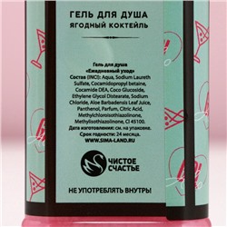 Подарочный набор косметики RELAX TIME, гель для душа виски 250 мл и крем для тела 200 мл, Чистое счастье