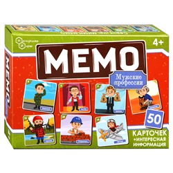 Мемо "Профессии мужские"