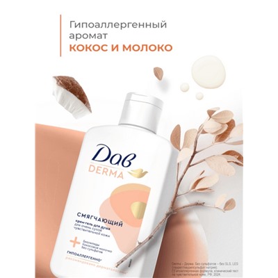 Гель-крем для душа «Дав», смягчающий, для всей семьи, 280 мл