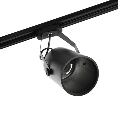 УЦЕНКА Трековый светильник под лампу E27, 50 Вт, чёрный
