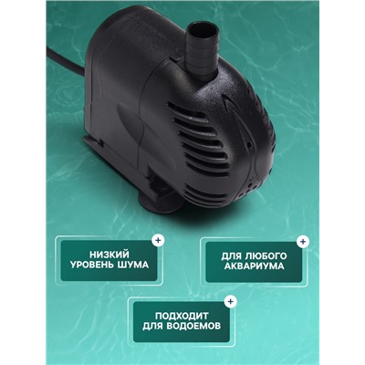 Помпа фонтанная Sea Star Q-800, 800 л/ч, 15 Вт, высота подъема воды 0.9 м