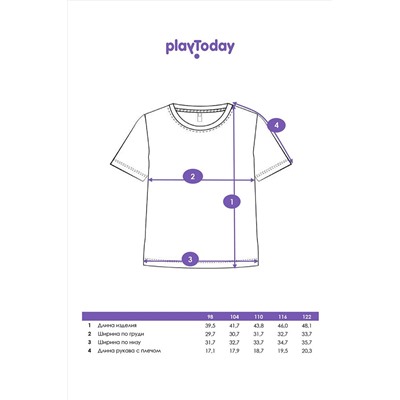 Футболка PLAYTODAY, 1121510