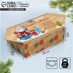 Коробка - конфета подарочная новогодняя складная «Письмо», 14×22×8 см, Новый год