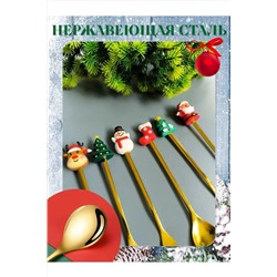 61116 Новогодний набор НАТАЛИ, 1205497