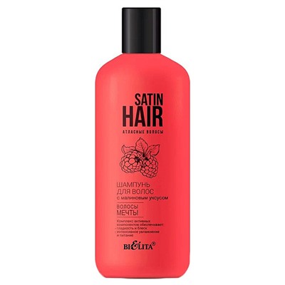 Шампунь для волос с малиновым уксусом "Волосы мечты" Satin Hair, 500 мл