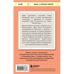 Эксмо Петр Ганнушкин "Сладострастие, жестокость и религия"