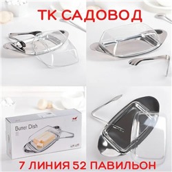 Масленка с крышкой #23052179