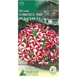 Петуния Саксесс 360 Ред Стар F1, 10сем (цв.)