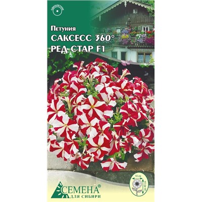Петуния Саксесс 360 Ред Стар F1, 10сем (цв.)
