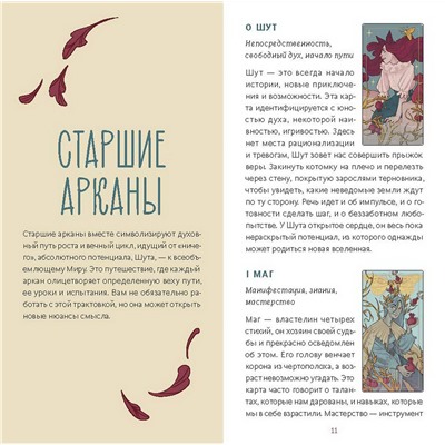 Эксмо Зоя Эклер "Таро грез и сказок"