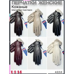 Перчатки #23075900