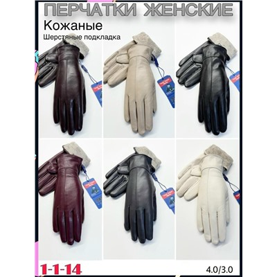 Перчатки #23096837