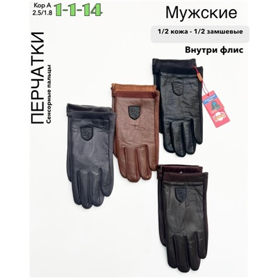 Перчатки #23070223