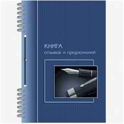 Книга отзывов и предложений А5 вертик 50 лист шнуровка 2317 Полином