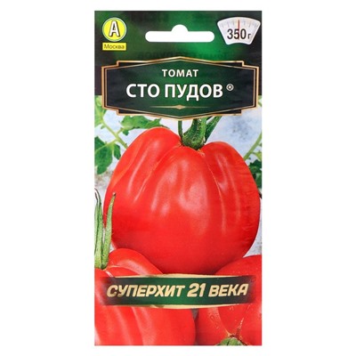 Семена Томат "Сто пудов", индетерминантный,высокорослый, 20 шт