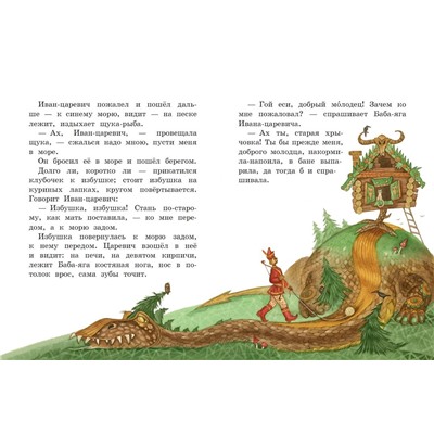 Эксмо "Русские народные сказки. Сборник (ил. М. Митрофанова)"