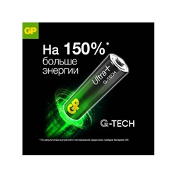 Батарейка алкалиновая GP Ultra Plus Alkaline, AAA, LR03-8BL, 1.5 В, блистер, 8 шт.