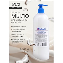 Жидкое мыло для интимного ухода Floresan, молочный кокос, 1000 мл