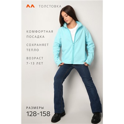 Флисовая толстовка для девочки Happyfox