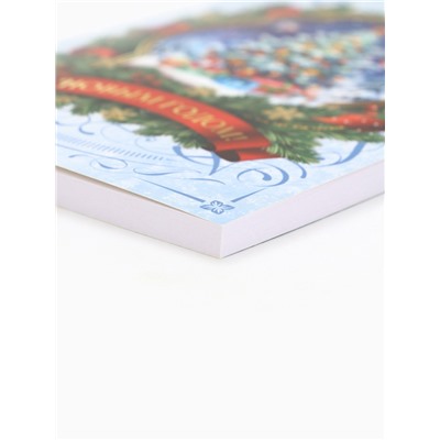 Подарочный набор новогодний, ежедневник, блок бумаги и ручка «Счастья»