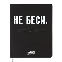 Дневник 1-11 кл. "НЕ БЕСИ" 48 листов, гибкая обложка из искуственной кожи