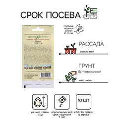 Семена Огурец "Зятек" F1, скороспелый, партенокарпический, 10 шт.