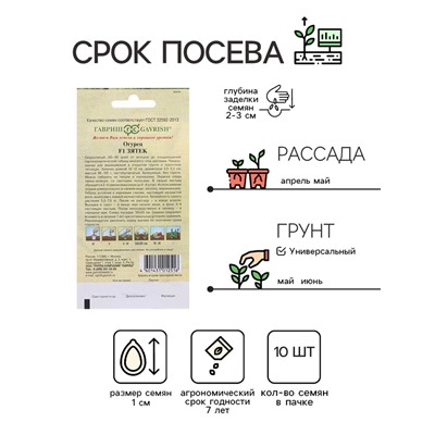 Семена Огурец "Зятек" F1, скороспелый, партенокарпический, 10 шт.