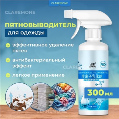 Пятновыводитель для одежды, 300 мл