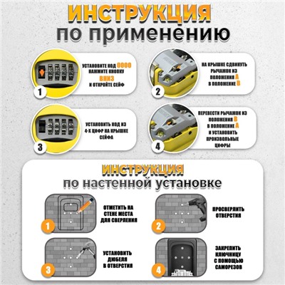 Сейф-ключница кодовая ТУНДРА LIGHT, желтый