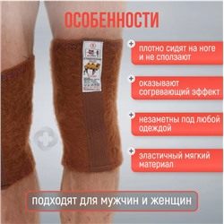 Наколенники лечебные из верблюжьей шерсти р-р XL,КАРАВАН Турция.
