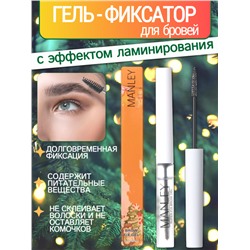 MANLEY Гель-фиксатор для бровей с эффектом ламинирования, Новогодний