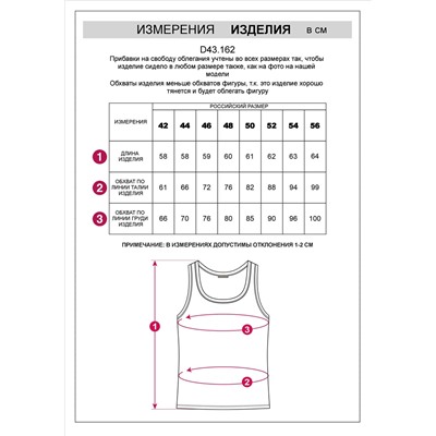 Топ облегающий из премиального хлопка с эластаном
