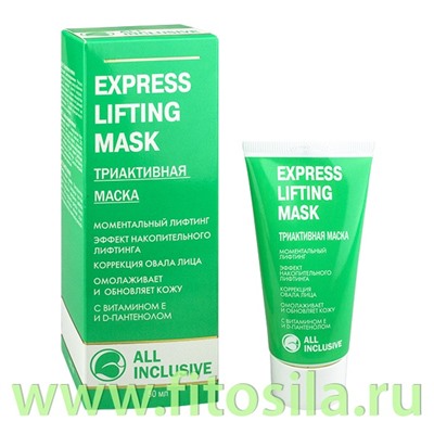 Триактивная маска - Express lifting mask, 70 мл, "All Inclusive"