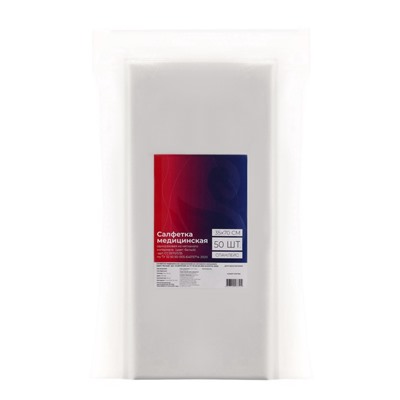 Полотенца одноразовые в сложении, 35×70 см, белые, спанлейс, 50 штук