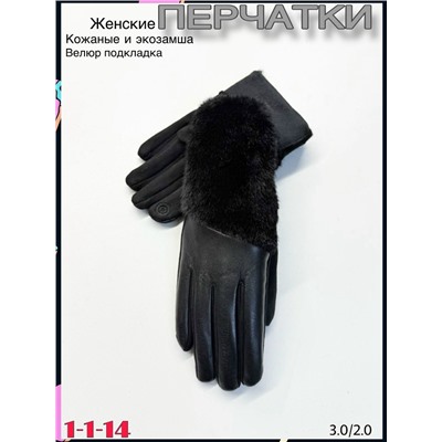 Перчатки #23077448