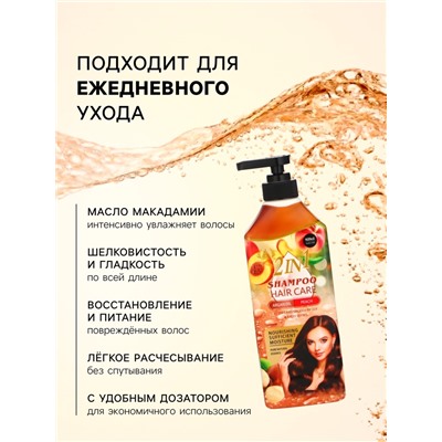 Шампунь для волос с экстрактом макадамии, увлажнение, гладкость и шелковистость, 820 мл