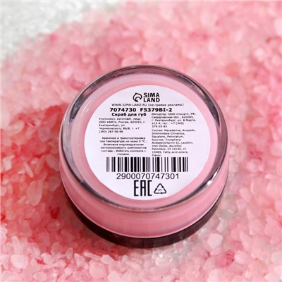 УЦЕНКА Скраб для губ «Клубника», 10 г