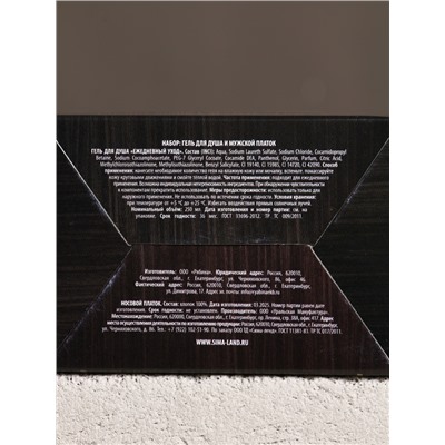 Подарочный набор новогодний «Крутому мужчине»: гель для душа во флаконе виски 250 мл, аромат мужского парфюма, платок в форме сигары