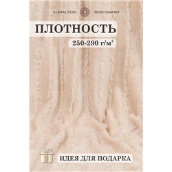 Плед велсофт GL923